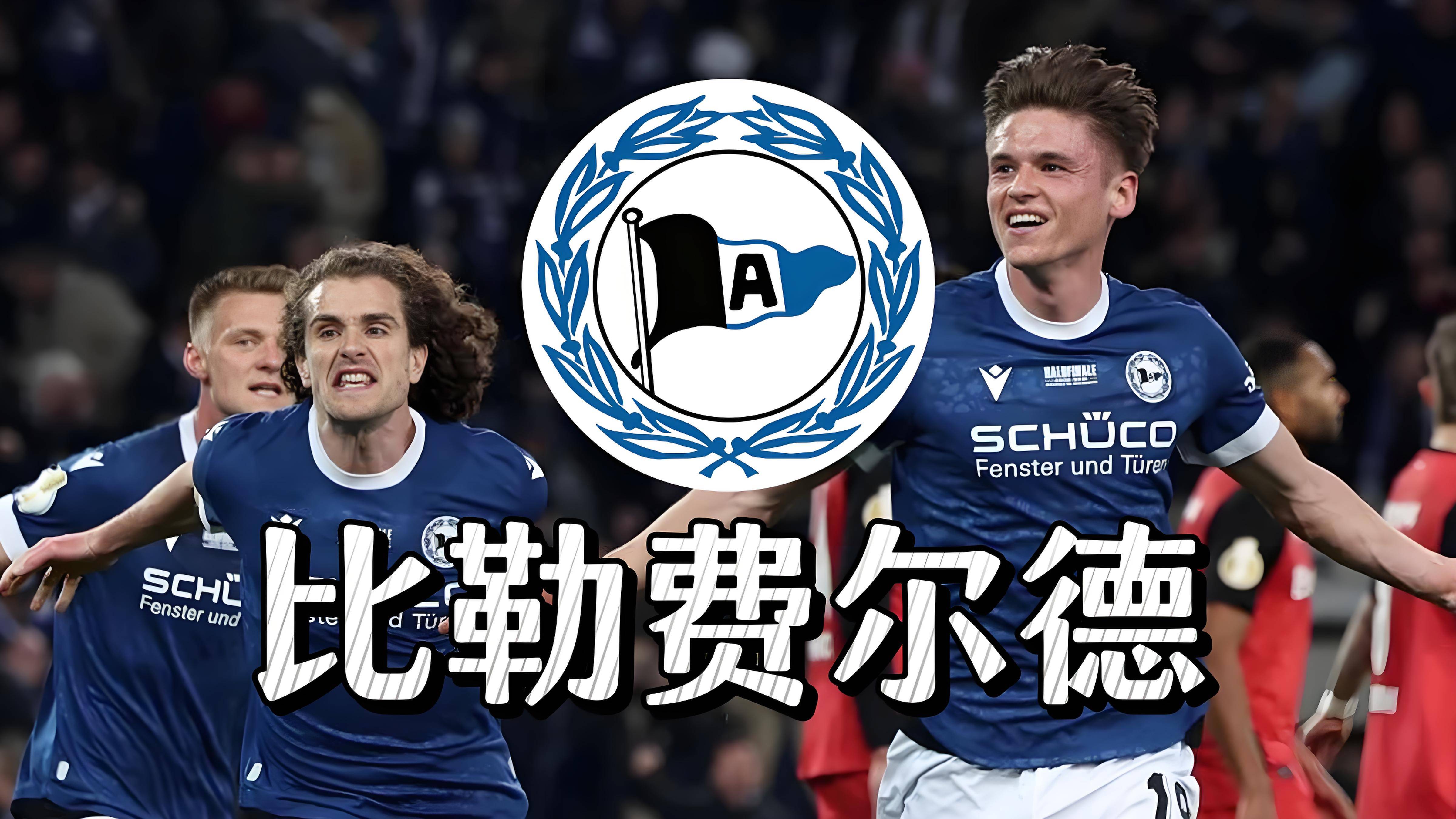 关于斯图加特连胜告急，欧战希望遭受打击的信息