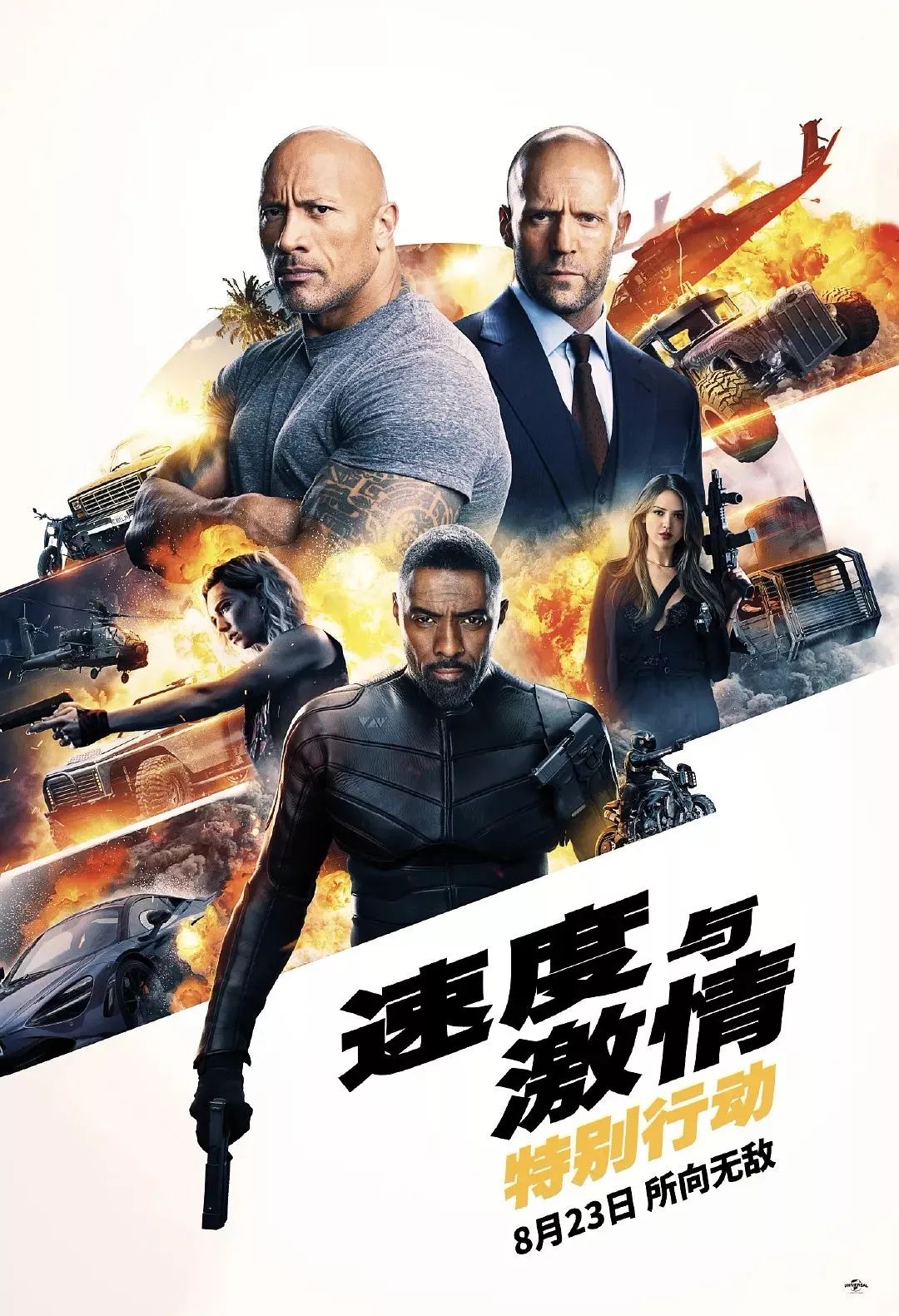 激情冲击持续不减，对决激烈！的简单介绍